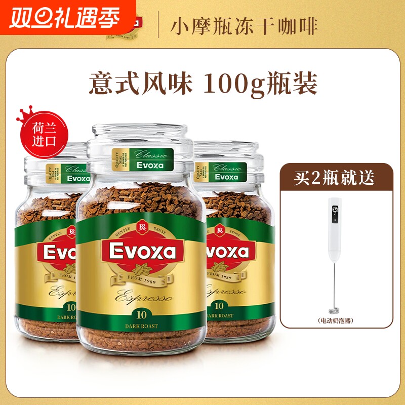 进口冻干咖啡10号意式深度烘焙速溶黑咖啡咖啡粉美式拿铁瓶装