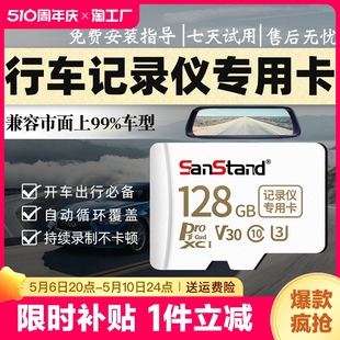 行车记录仪存储卡内存专用高速卡32gsd卡class10汽车载用128g摄像