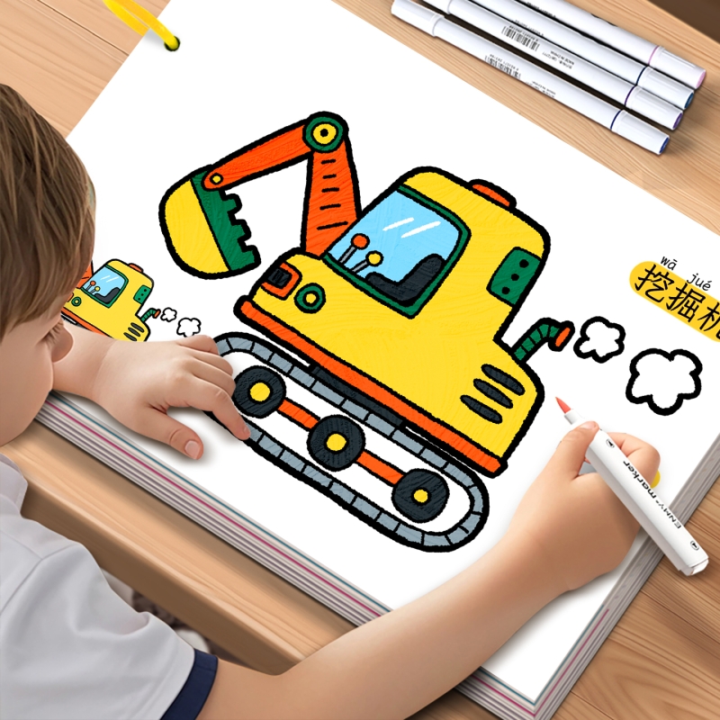 交通工具儿童涂色画画本幼儿园2-3-6岁专用马克笔涂鸦图画工程车