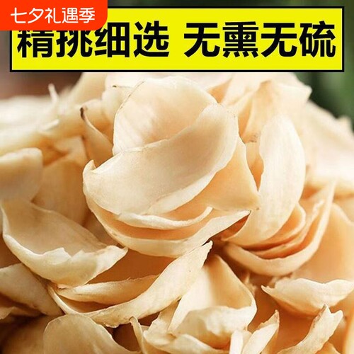 新百合干中药材特级散装正品