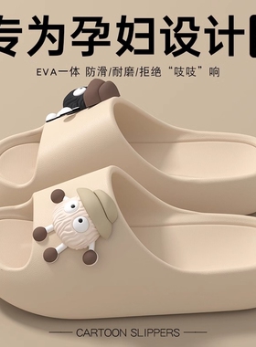 孕妇防滑拖鞋女2025新款家居室内厚底洗澡eva不臭脚凉拖女士红色