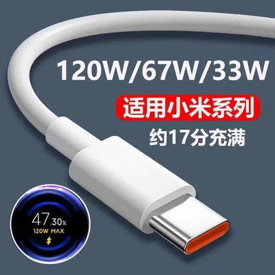 【官方正品】适用小米120W数据线6A快充67W闪充手机专用充电线33W红米RedmiK40/50/80至尊版黑鲨Typec加长 25