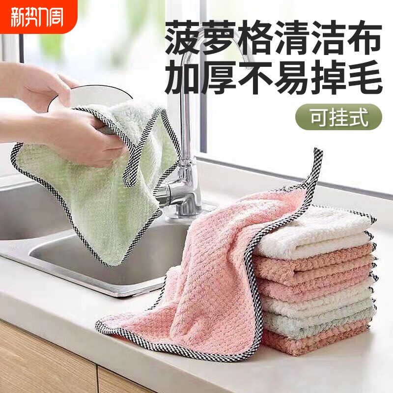 厨房可吸水小方巾抹布洗碗布可挂式家用擦手巾珊瑚绒易清洗灶台