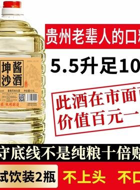 贵州酱香酒白酒53度原浆纯粮食散装酒高度10斤桶装自饮泡药酒专用