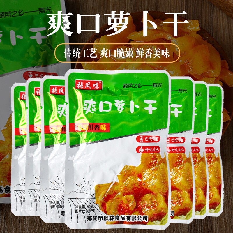 爽口萝卜干脆嫩嘎嘣脆下饭菜小菜咸菜速食菜山东榨菜泡菜黄瓜腌制