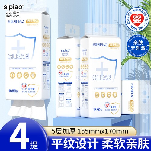 丝飘悬挂式抽纸加厚大尺寸可湿水优等品认证家用实惠装面巾纸
