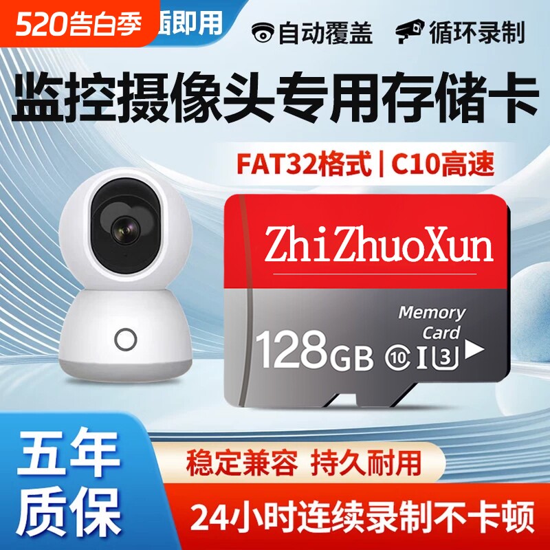 监控摄像头专用卡128G通用家用高速存储卡64GTF循环通用卡f