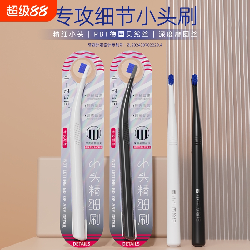 德国进口软毛小头正畸牙刷矫正牙套专用骨钉单束种植牙智齿后槽牙