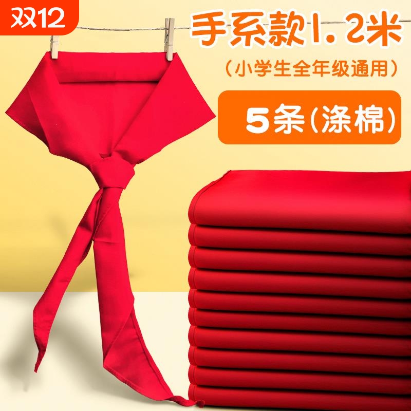 ▶学霸同款标准红领巾在这里！！