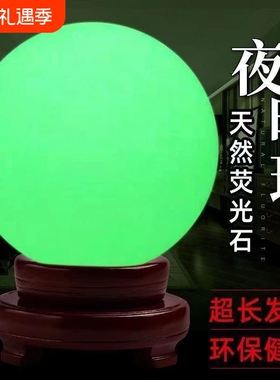 客厅夜明珠夜光石荧光摆件鱼缸家具包邮办公室摆件