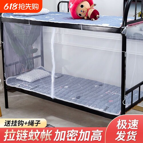 学生宿舍加密方帐90cm单人