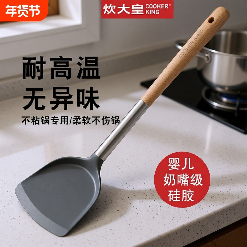 炊大皇食品级硅胶锅铲不粘锅专用汤勺炒菜铲子厨具套装家用耐高温,厨房/烹饪用具,锅铲,淘宝优惠券,粉丝福利购,淘宝优惠卷