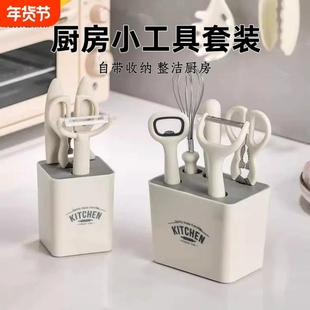 德国刀具厨房套组组合剪刀水果刀削皮刀开瓶器家用收纳层架副食