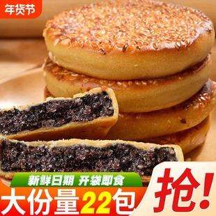五黑芝麻饼正宗重庆麻饼老牌子传统糕点老式芝麻饼开袋即食一整箱