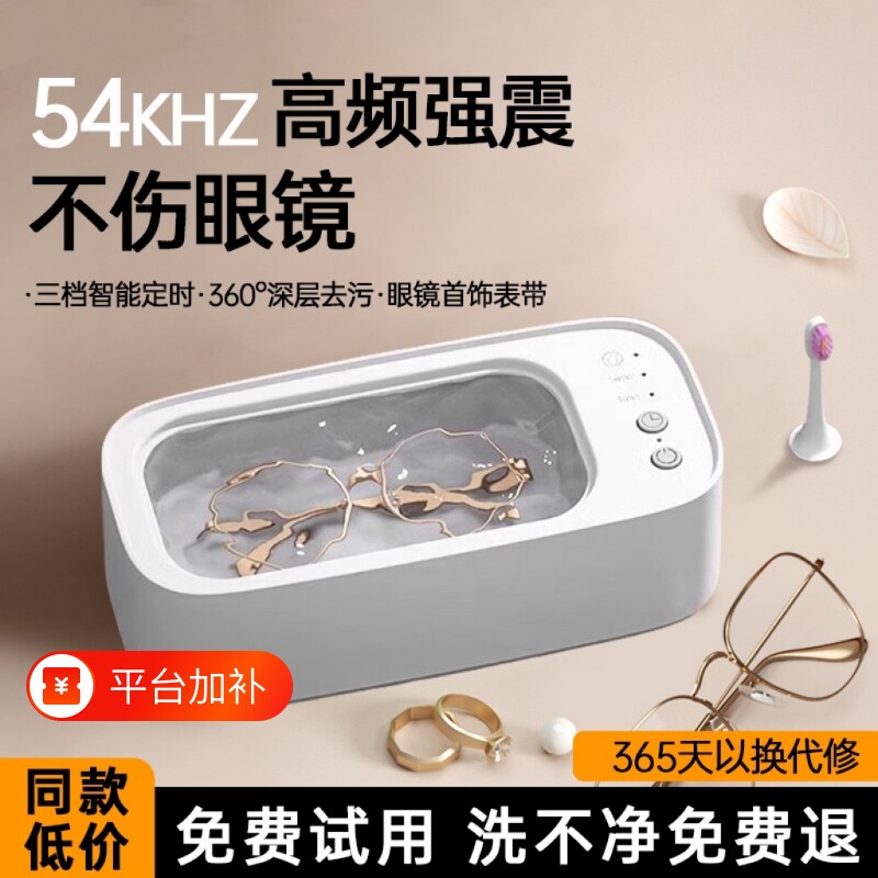 超声波清洗机家用眼镜清洗机首饰隐形眼镜盒牙套手表自动清洁洗器