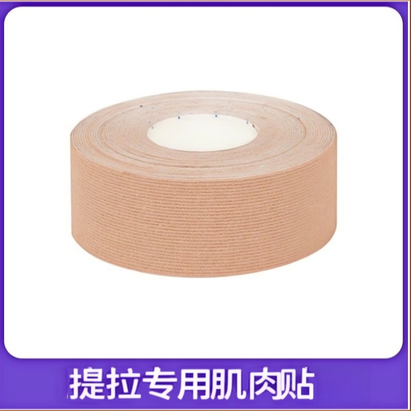 肌肉贴法令纹川字纹抬头纹肌贴眉间纹胶布弹力绷带贴提拉
