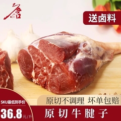 新鲜牛肉牛腱子黄牛牛腿肉原切腱子肉生鲜牛板腱黄牛牛腩商用食材