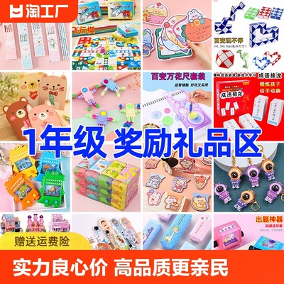 一年级奖励小礼品小学生实用文具奖品儿童节礼物大学生盲盒加油