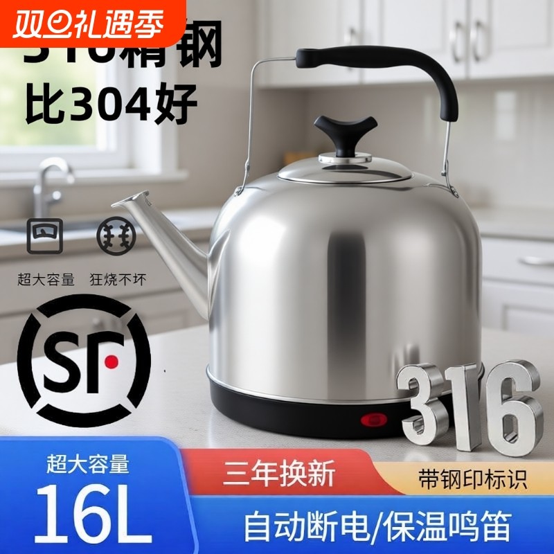 316不锈钢电热水壶大容量电水壶自动断电保温家用电壶鸣笛烧水壶