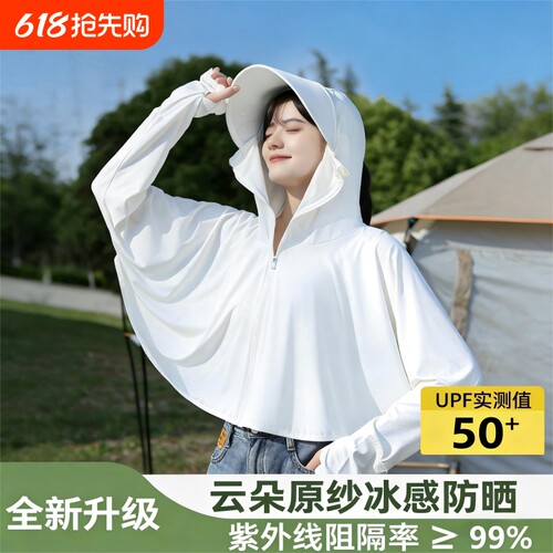【杭州四季青热卖】冰丝防晒衣