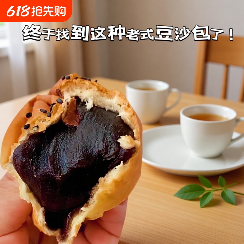 早餐豆沙红豆面包手撕老式夹心学生营养早餐糕点零食汉堡整箱饱腹