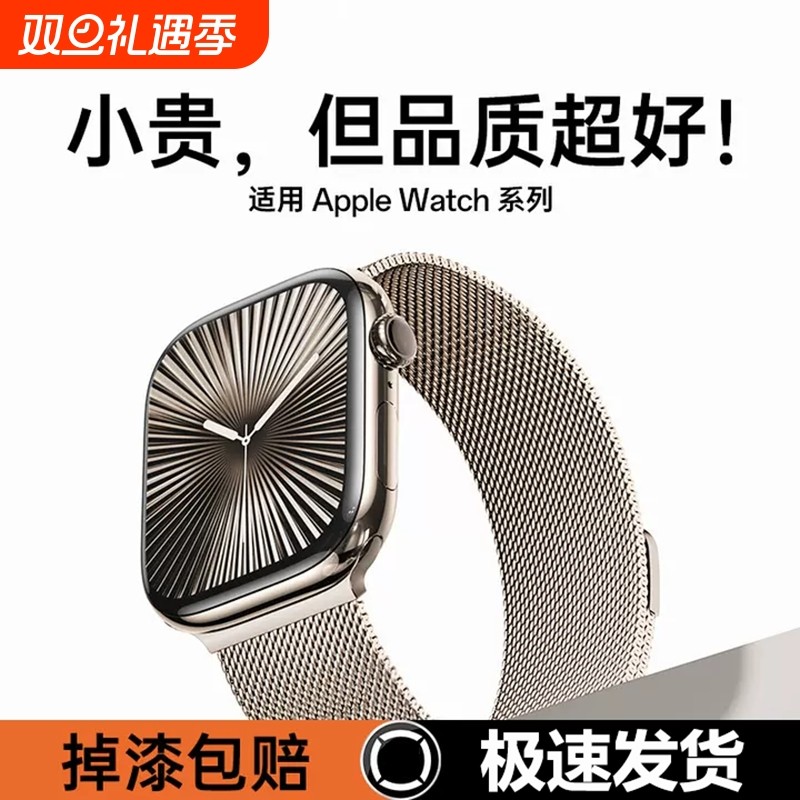 适用苹果手表S11表带米兰尼斯磁吸iwatchs10编织applewatch987/6SEultra运动透气男高级非原装金属不锈钢表带