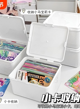 卡片收纳盒白色翻盖式大容量防尘动漫卡ins透明储物盒桌面长方形
