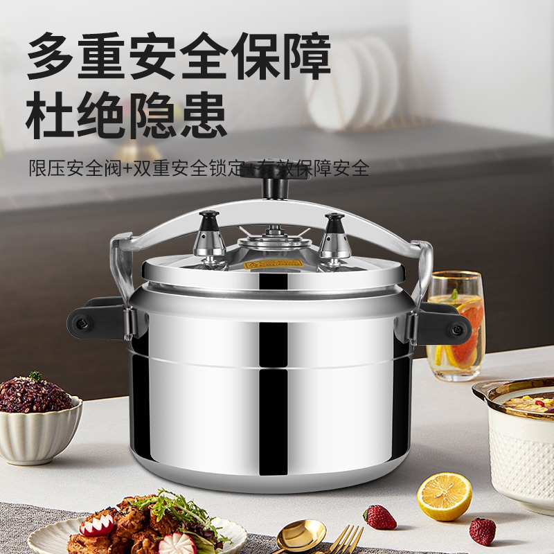 苏泊尔高压锅家用商用燃气电磁炉通用大容量餐厅食堂饭店小型防爆