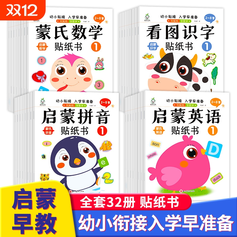 全新正版  彩图印刷