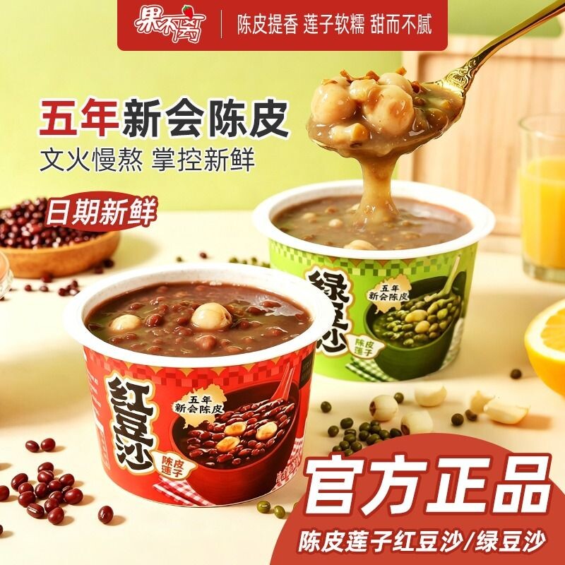 果不离陈皮莲子红豆沙绿豆沙即食图片