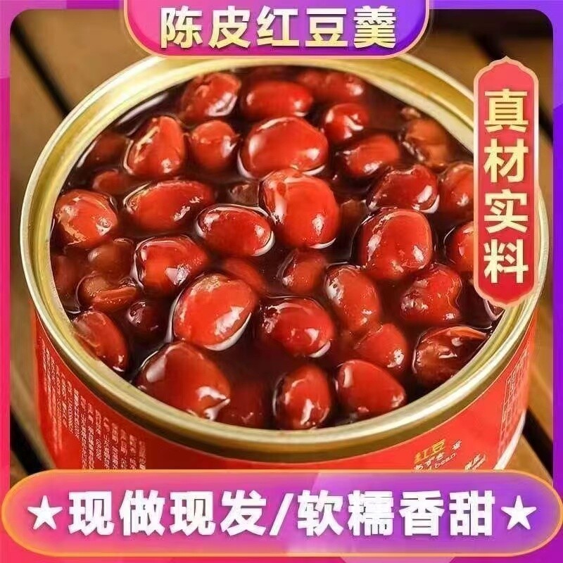 陈皮红豆沙羹罐头即食罐装免煮早餐网红健康粥速食粥同款整箱