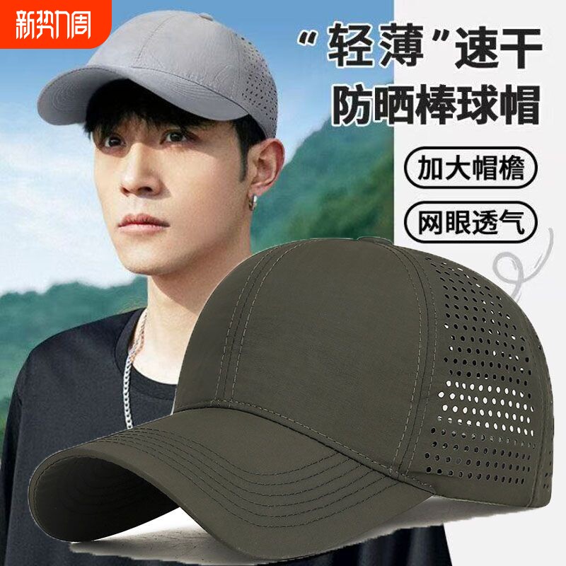网眼透气帽子速干男士夏季大头防晒遮阳帽太阳帽遮阳鸭舌帽棒球帽