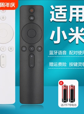适用小米电视机遥控器电视通用2/3/4红外4S蓝牙语音4A专用4C机顶盒盒子遥控板高清摇控器遥控板