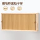 柜子遮挡帘橱柜书柜防尘帘遮丑防晒帘柜门帘子衣柜磁吸神器厨房