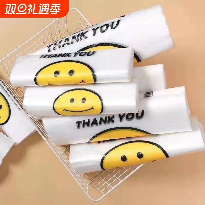食品级塑料袋手提胶袋中外卖打包一次性透明方便袋水果蔬菜笑脸