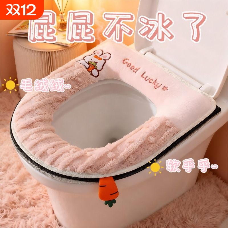 可爱冬季保暖毛绒马桶坐垫拉链款