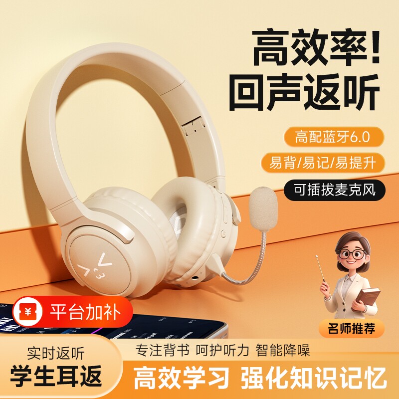 无线蓝牙耳机头戴式儿童学生专用耳返政府补贴2026新款降噪高音质