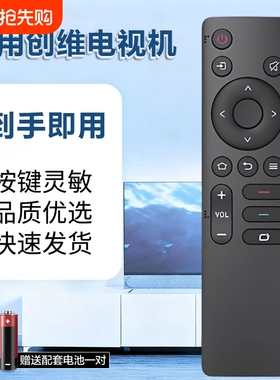 适用于创维液晶电视机遥控器通用型号YK-1801J-00 YK-1800J YK-6005J 6019J 6013J 6600J 6800J 8600J