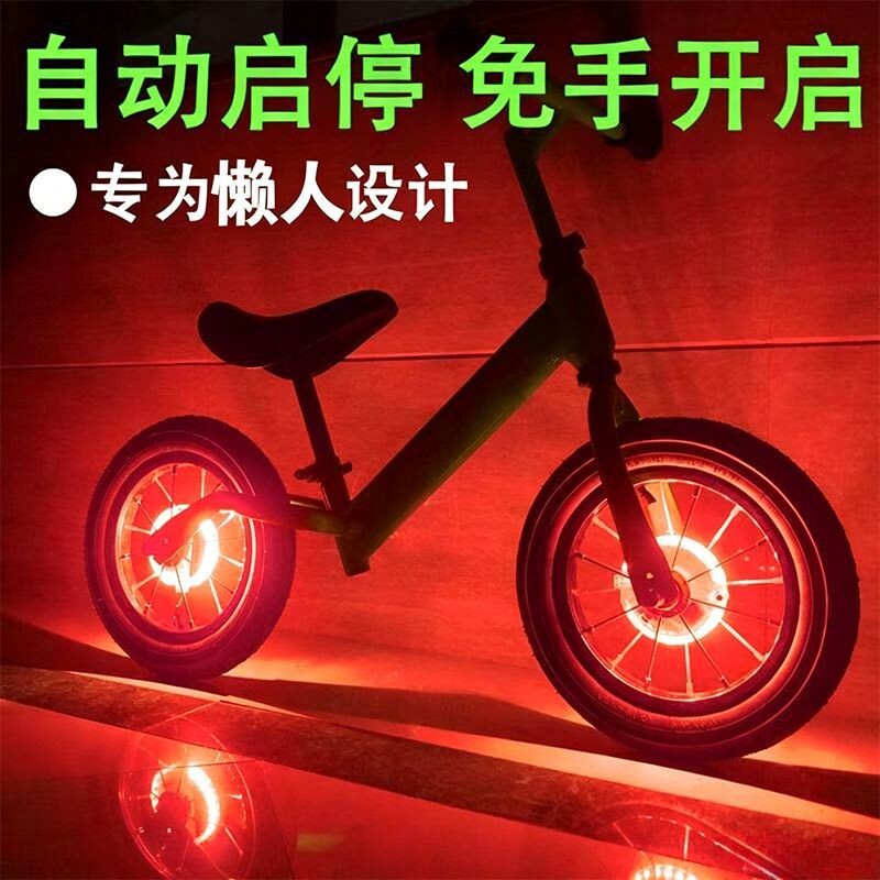 自行车充电花鼓灯风火轮山地车装饰灯led七彩车轮灯儿童车平衡车