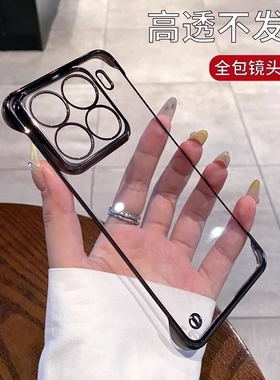 适用小米15ultra手机壳新款15spro超薄无边框14ultra透明高级感13散热简约男女款12pro全包镜头小米12防摔壳