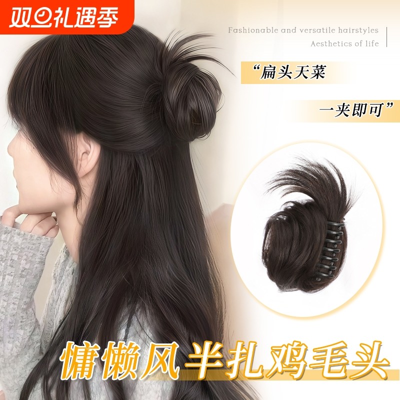 鸡毛头丸子头假发抓夹半扎盘发发包鸡窝花苞头后脑勺增发假发发圈