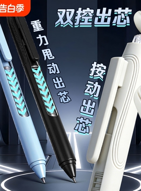黑科技二代甩甩中性笔个性低重心甩动按出芯st头0.5速干黑色学生专用水笔摇动重感刷题笔ins风顺滑按动式蓝色