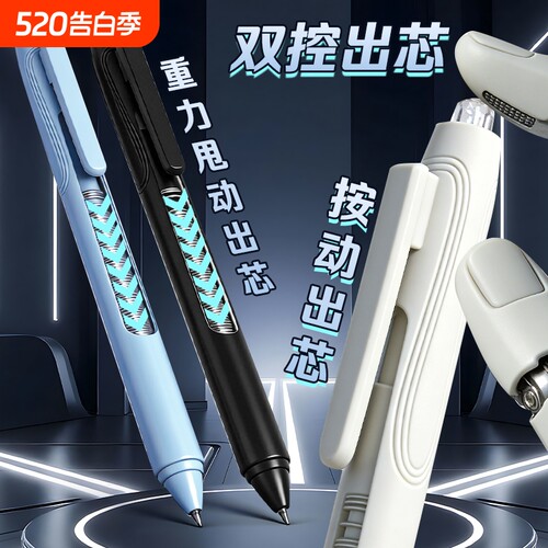 黑科技重力双控甩甩笔