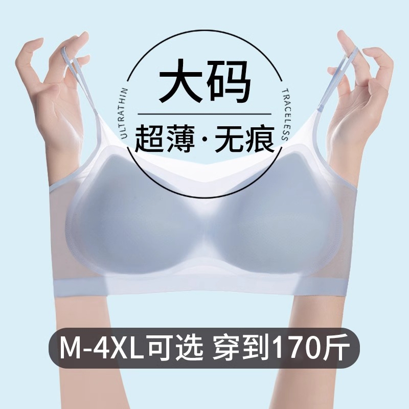 夏季超薄美背心式内衣女吊带聚拢无痕无钢圈文胸运动胸罩冰丝透气