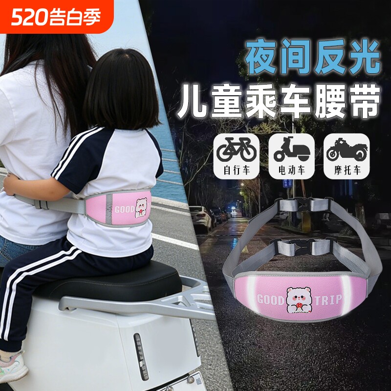 电动摩托车儿童安全背带电瓶车宝宝防摔神器小孩座椅绑带带娃骑行