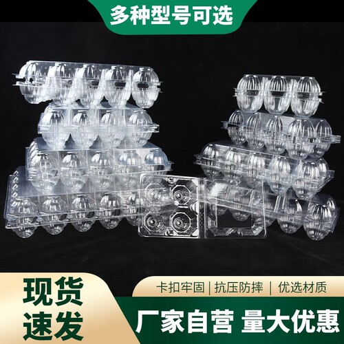透明塑料鸡蛋托包装盒多
