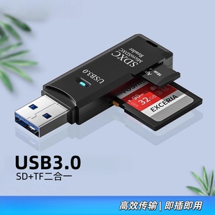 USB3.0高速读卡器SD相机CCD内存卡车载音响电视安卓Typec手机通用简宿