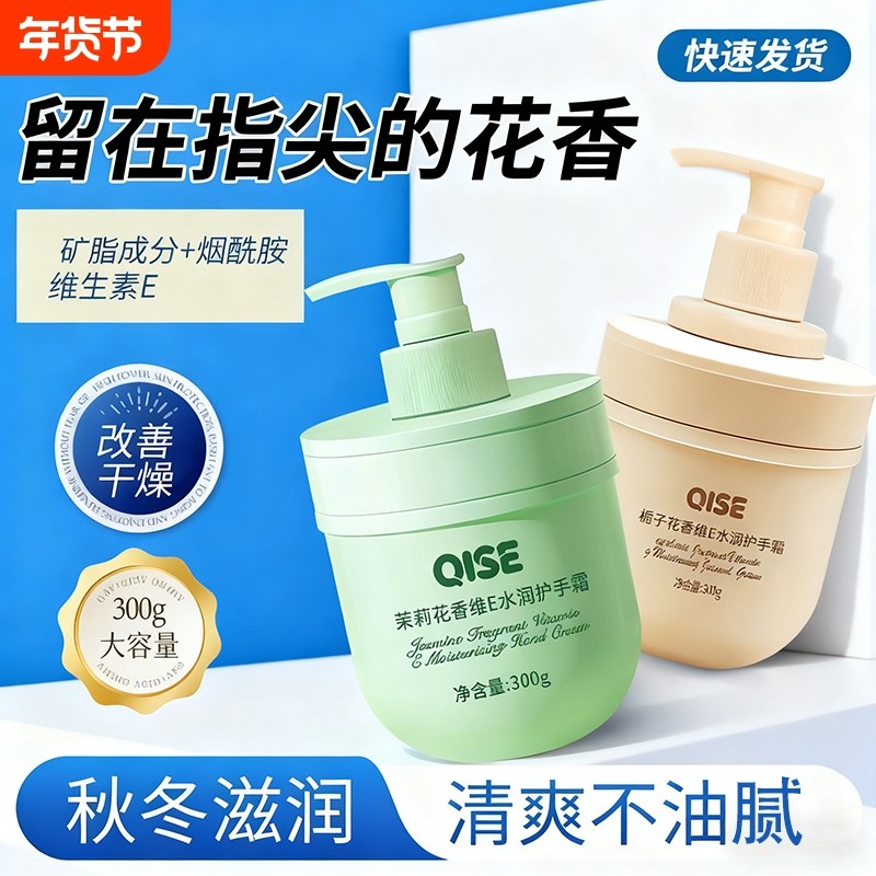 栀子花精油香氛护手霜维E尿素秋冬防裂防干补水滋润霜持久留香氛