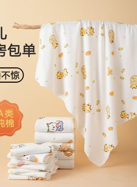 馨诗宜0-6月A类纯棉柔软亲肤抱被