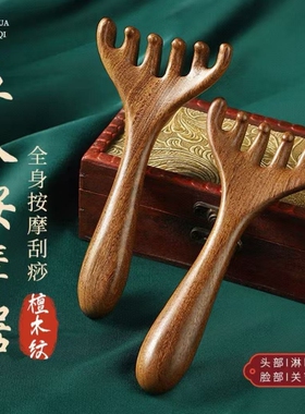 网红款鹿角按摩梳头部按摩梳子经络按摩梳养生拨筋棒五爪木梳青蛙